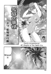 Katei no Jijou - Family's circumstances, English