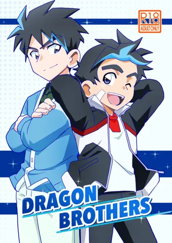 DRAGON BROTHERS, 日本語