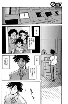 Sayuki no Sato Ch 18a, 日本語