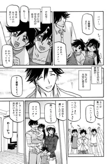 Sayuki no Sato Ch 18a, 日本語