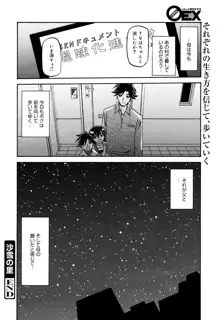 Sayuki no Sato Ch 18a, 日本語