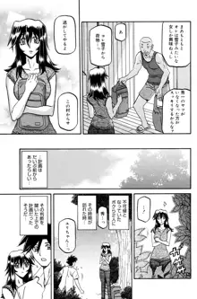 Sayuki no Sato Ch 18a, 日本語