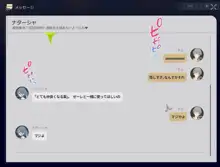 ナタからもらった「とても仲良くなるお薬」が想像以上に効いてｾﾞｰﾚﾁｬﾝととても仲良くなれた、かも知れなかった話, 日本語