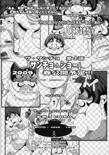 SANCHO SHOW (Dragon Quest V) [English] Ch1-3, English