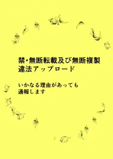 遅れて来た丑年〜憧れの女性(せんせい)は痴漢電車で調教済みでした番外篇〜, 日本語