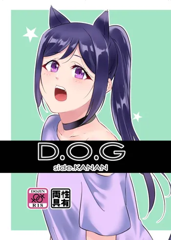 D.O.G side.KANAN, 日本語