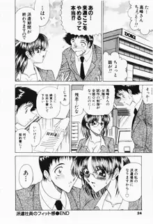 制服三昧, 日本語