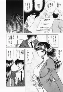 制服三昧, 日本語