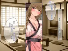 Hinabita Onsengai no JK ga Sei Settai shite kureru Ryokan de Ninshin Kakutei Tanetsuke Sex Shimakuri Shoushika Mondai Kaiketsu ni Kouken!, 中文