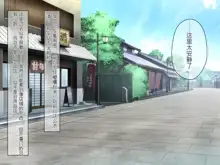 Hinabita Onsengai no JK ga Sei Settai shite kureru Ryokan de Ninshin Kakutei Tanetsuke Sex Shimakuri Shoushika Mondai Kaiketsu ni Kouken!, 中文