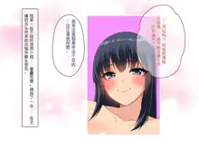 Hinabita Onsengai no JK ga Sei Settai shite kureru Ryokan de Ninshin Kakutei Tanetsuke Sex Shimakuri Shoushika Mondai Kaiketsu ni Kouken!, 中文