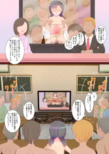 ド田舎のすっぽんぽん子ども会 女の子だけ強制全裸でぷにすじ丸出し全国放送, 日本語