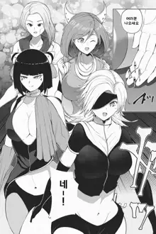 Shukushou Ikinokori Taikai ch4, 5, 한국어