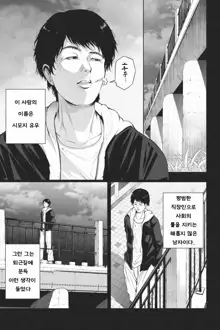 Shukushou Ikinokori Taikai ch4, 5, 한국어