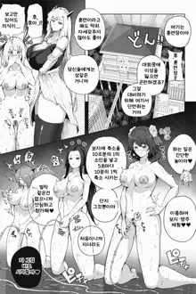 Shukushou Ikinokori Taikai ch4, 5, 한국어