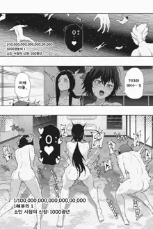 Shukushou Ikinokori Taikai ch4, 5, 한국어