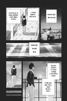 Shukushou Ikinokori Taikai ch4, 5, 한국어