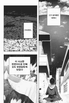 Shukushou Ikinokori Taikai ch4, 5, 한국어