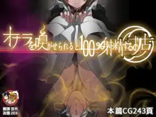 Onara o Kagaserareru to 100% Shasei Suru Omise, 中文