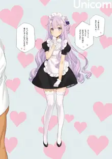 MAID SHIP COMPLEX 9人の嫁メイド艦と日替わりセックス♥する本, 日本語