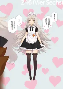 MAID SHIP COMPLEX 9人の嫁メイド艦と日替わりセックス♥する本, 日本語