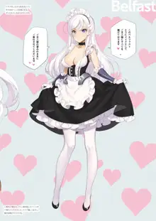 MAID SHIP COMPLEX 9人の嫁メイド艦と日替わりセックス♥する本, 日本語