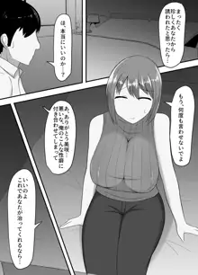 寝取られた爆乳人妻美咲 ～妻の裏切りと俺の後悔～, 日本語