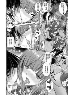 Suki na Ko no Onee-san Ch. 4 | 喜歡的女生的姐姐 第四話, 中文