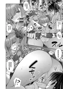 Suki na Ko no Onee-san Ch. 4 | 喜歡的女生的姐姐 第四話, 中文