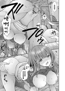 Suki na Ko no Onee-san Ch. 5 | 喜歡的女生的姐姐 第五話, 中文