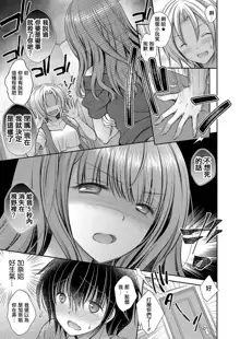 Suki na Ko no Onee-san Ch. 5 | 喜歡的女生的姐姐 第五話, 中文