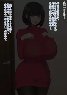 Koushinchou  na  Imouto no Deka Ashi ni  Sura  Katenai Boku, 中文