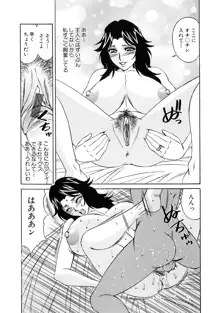 淫乱巨乳中出しアパート, 日本語