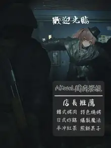 Nier (decensored), 中文