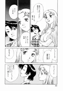 チャームに恋して Vol.1, 日本語