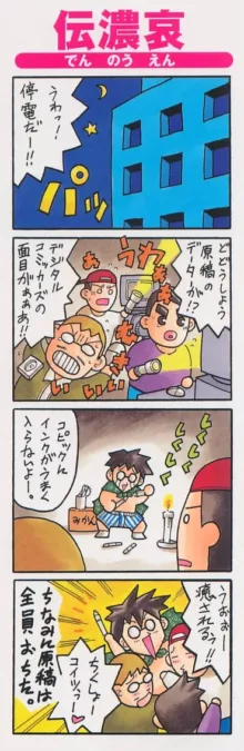 しりちち, 日本語