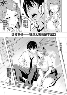 Hitorijime Ch.1-4 (decensored), 中文