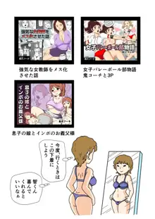 モブ顔の好色団地妻たち・4 秋絵さんと春江さん, 日本語