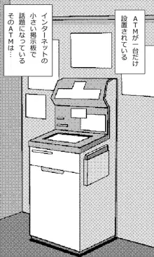 ATM2 -Automated Talent Machine-, 日本語