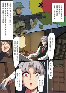 TS Choukyou Shisetsu ~Nyotaika Nanomachine o Chuunyuu sarete Bakunyuu Ero Shoufu ni saremashita~, 中文