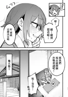 Share House ～DOKIDOKI ！？ 3P Yuri SEX 2 | 合租房屋心跳加速！？3P百合SEX 2, 中文