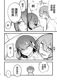 Share House ～DOKIDOKI ！？ 3P Yuri SEX 2 | 合租房屋心跳加速！？3P百合SEX 2, 中文