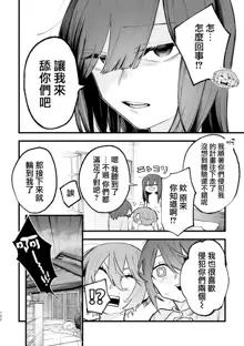 Share House ～DOKIDOKI ！？ 3P Yuri SEX 2 | 合租房屋心跳加速！？3P百合SEX 2, 中文