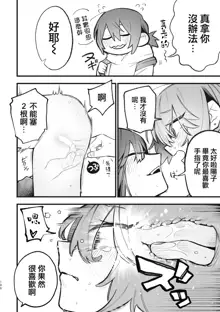 Share House ～DOKIDOKI ！？ 3P Yuri SEX 2 | 合租房屋心跳加速！？3P百合SEX 2, 中文