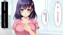 Kare to Kanojo no 7-nenkan -Daiji ni Shite Kita Wakeari Kanojo ga Chuunen Otoko ni Netorareru-, 中文