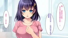 Kare to Kanojo no 7-nenkan -Daiji ni Shite Kita Wakeari Kanojo ga Chuunen Otoko ni Netorareru-, 中文