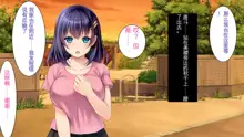 Kare to Kanojo no 7-nenkan -Daiji ni Shite Kita Wakeari Kanojo ga Chuunen Otoko ni Netorareru-, 中文