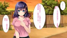 Kare to Kanojo no 7-nenkan -Daiji ni Shite Kita Wakeari Kanojo ga Chuunen Otoko ni Netorareru-, 中文