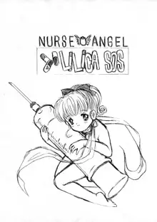 りりかSOS NURSE ANGEL, 日本語