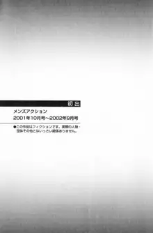 サイコー!セラピー, 日本語